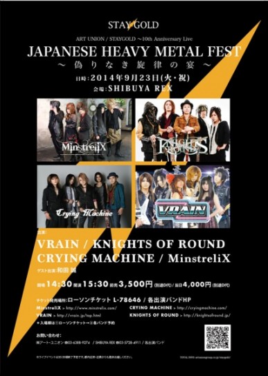 20140923flyer_w600