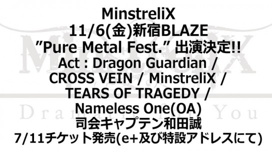 20151106PureMetalFest告知